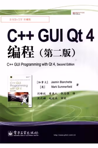خرید و دانلود نسخه کامل کتاب C   GUI Qt4 编程（第二版）(中文版)