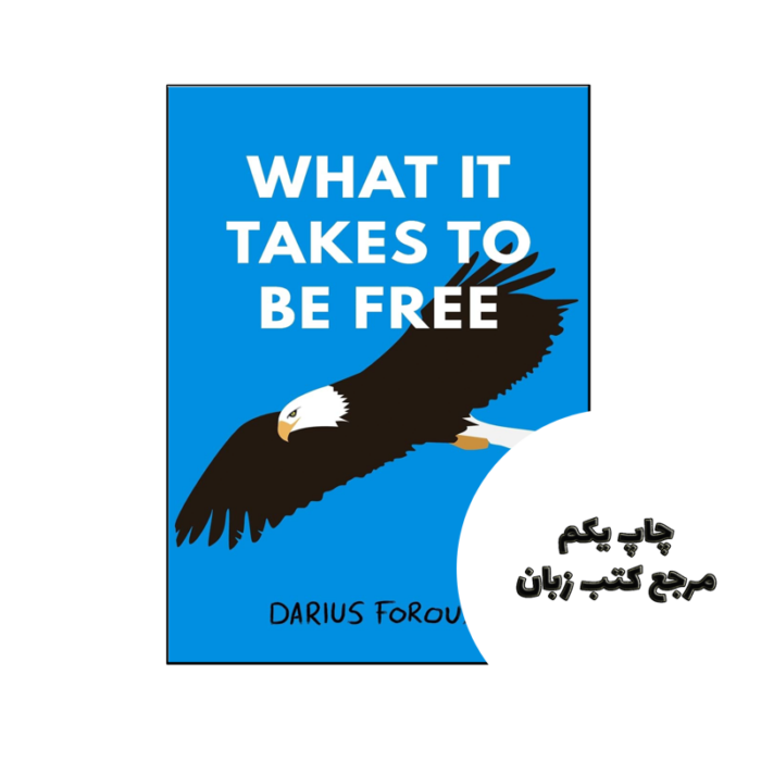 کتاب What It Takes To Be Free ( کتاب آنچه برای رایگان بودن لازم است) متن کامل بدون حذفیات