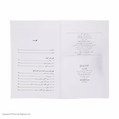 کتاب آنیما در شعر شاملو اثر الهام جم زاد