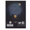 کتاب کلاغ کوکی اثر کاترین فیشر انتشارات پرتقال