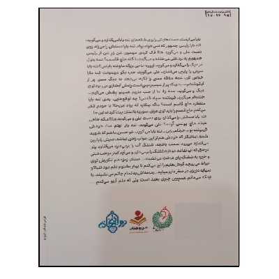 کتاب حسن یوسف؛ عرض ارادت چند داستان نویس به یوسفی که عزیز شد اثر سعید معتمدی انتشارات شهید کاظمی