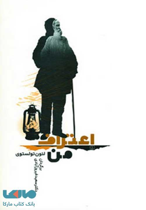 اعتراف من نشر جامی
