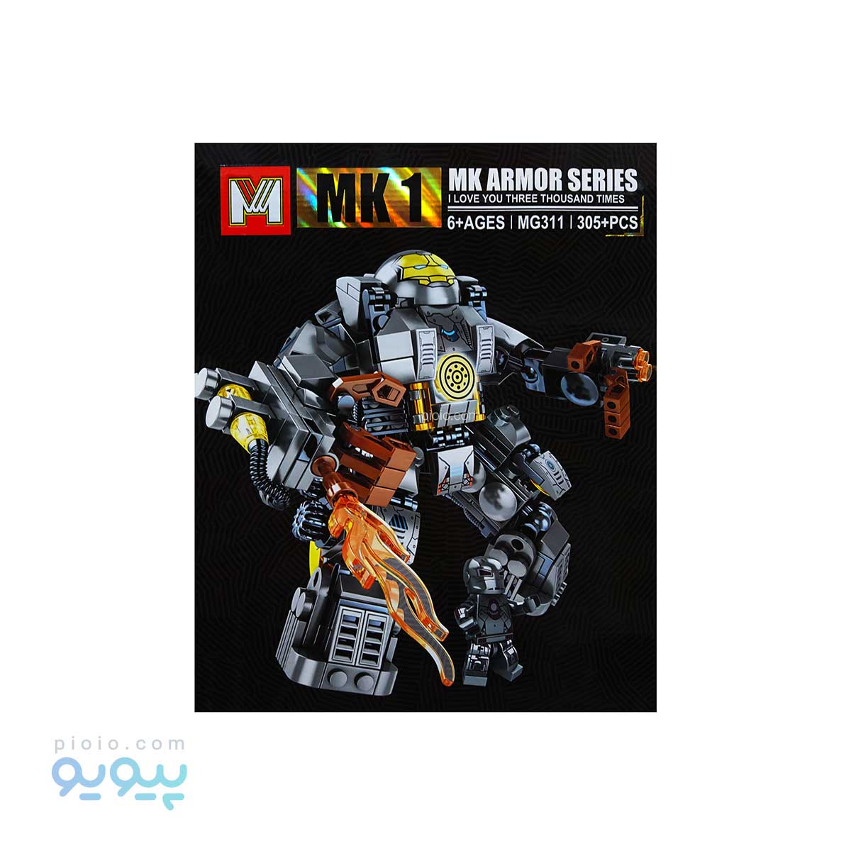 لگو ساختنی آیرون من MK1 آیتم MG311