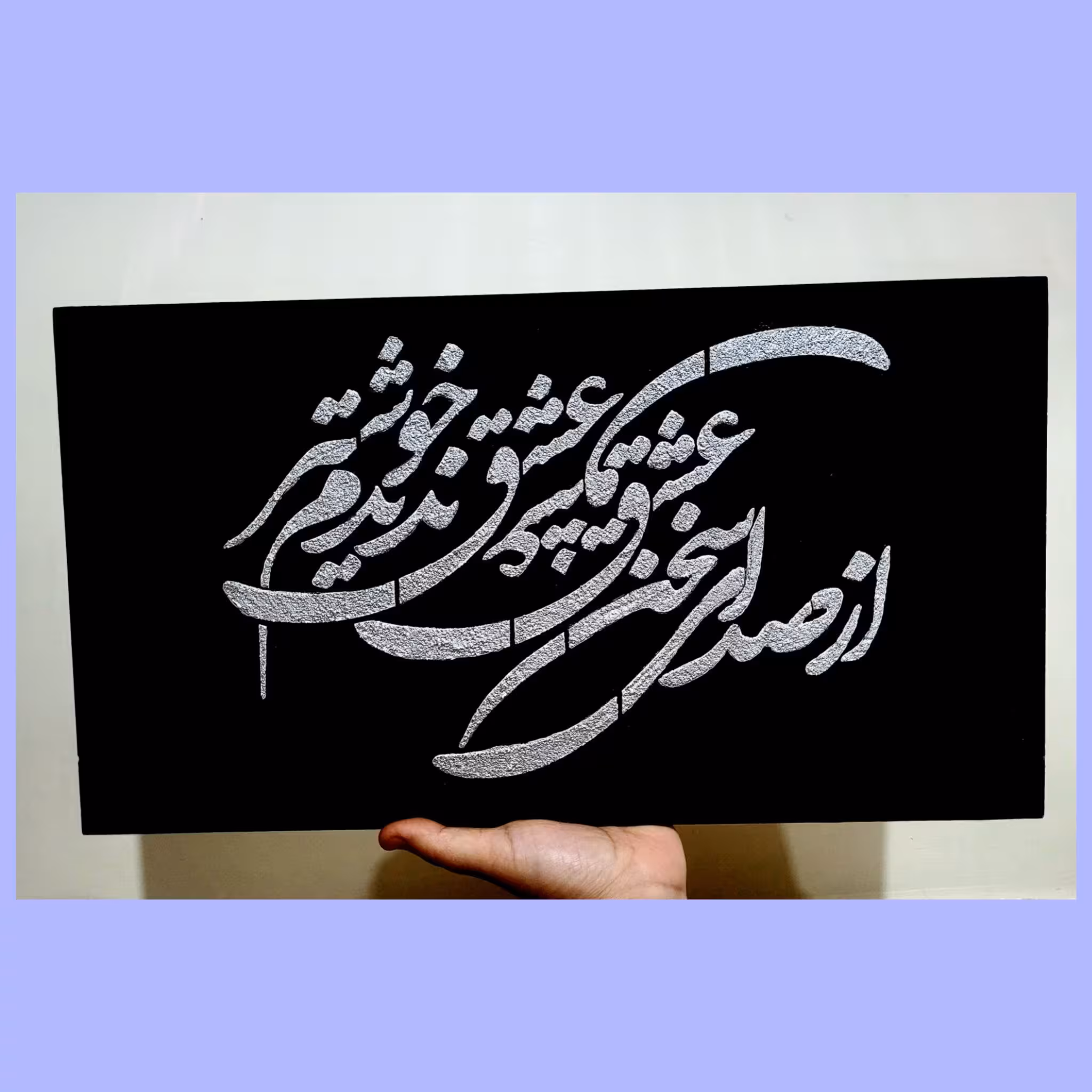 تابلوی دیوارکوب مدرن از صدای سخن عشق