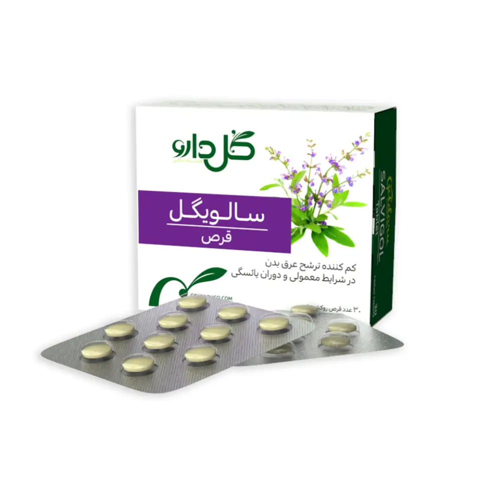 قرص سالویگل گل دارو