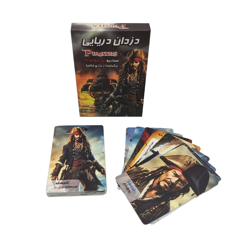 سناریو دزدان دریایی ( پدرخوانده 2) بازی مافیا تی تویز