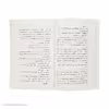 کتاب مهمانی تلخ اثر سیامک گلشیری