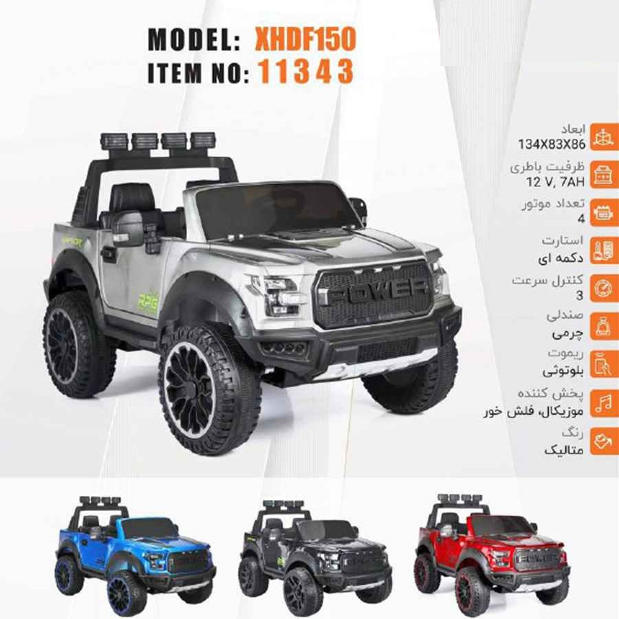 ماشین شارژی مدل XHD-F150