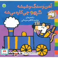 کتاب شیموشیمو36