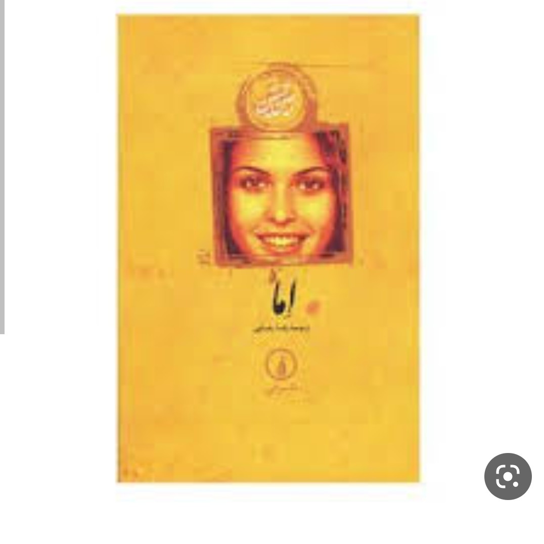 کتاب زیبا اما