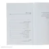 کتاب چاکرا درمانی اثر شلیلا شارامون نشر افکار
