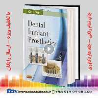 Dental Implant Prosthetics 2nd Edition