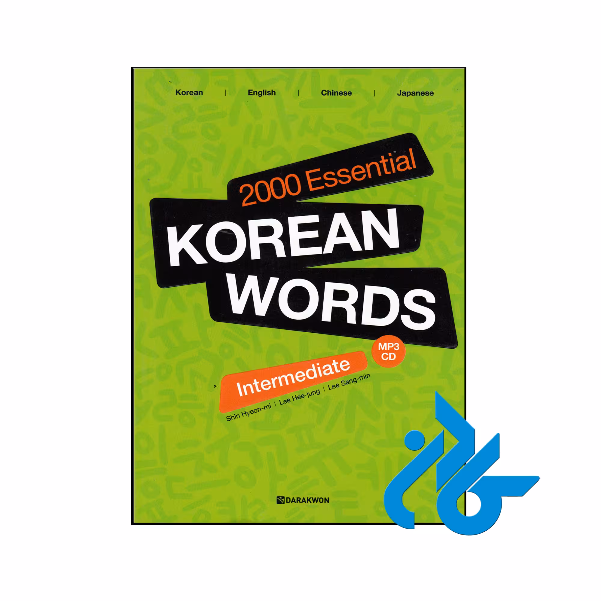 خرید و قیمت کتاب 2000Essential Korean Words Intermediate از فروشگاه کادن