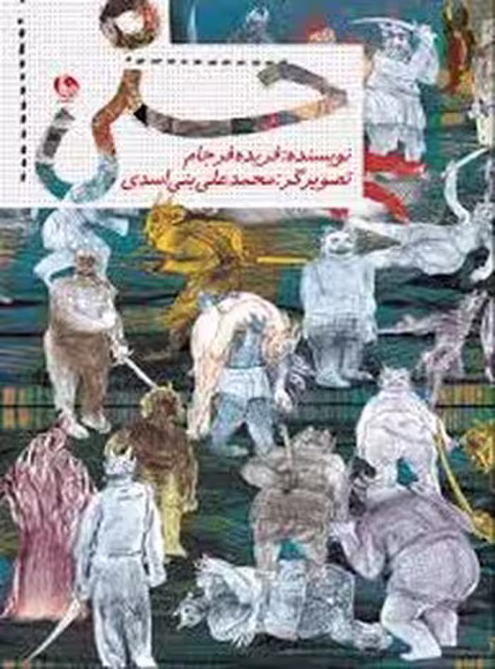 حسنی | مرکز فرهنگی آبی