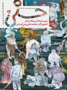 حسنی | مرکز فرهنگی آبی