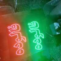 تابلو ال ای دی بستنی .فالوده 20×40