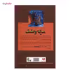 کتاب نباید بخوابی اثر آر. ال. استاین