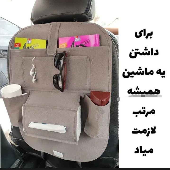 نظم دهنده آویز خودرو