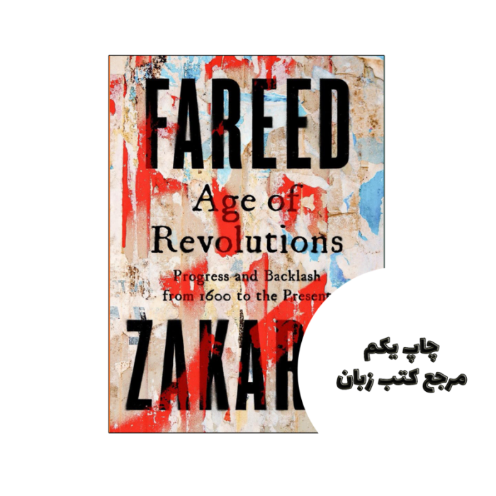 کتاب Age of Revolutions (رمان عصر انقلاب ها) متن کامل بدون حذفیات