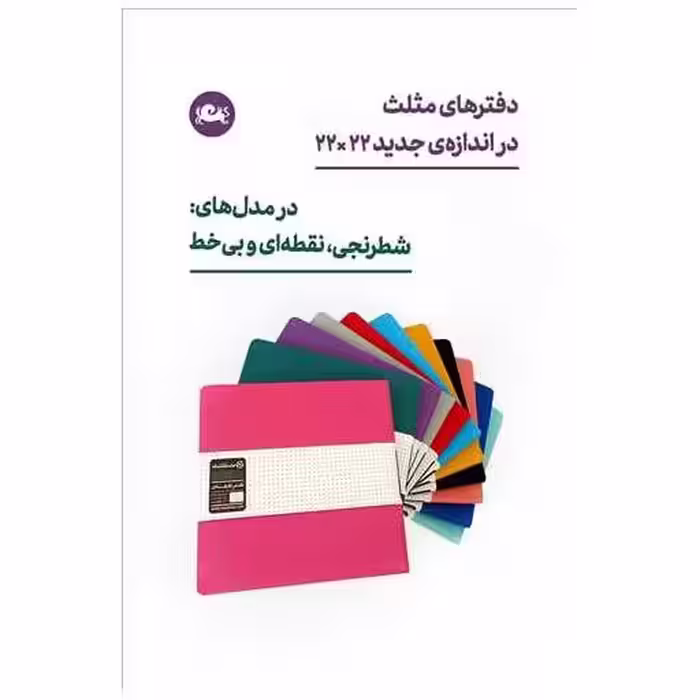 کتاب مجموعه داستان شیشه های شکسته اثر طاهره ایبد