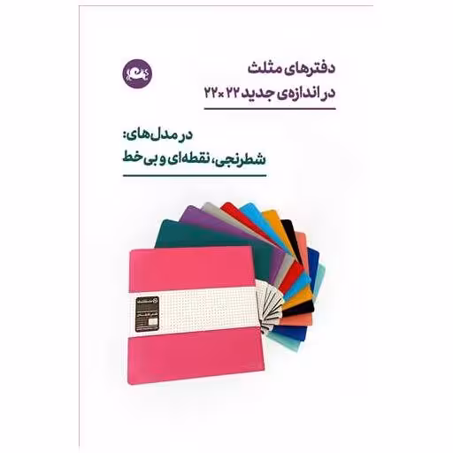 کتاب مجموعه داستان شیشه های شکسته اثر طاهره ایبد