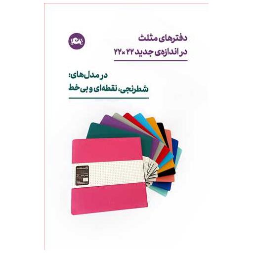 کتاب مجموعه داستان شیشه های شکسته اثر طاهره ایبد