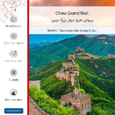 برچسب پوششی ماهوت مدل China Grand Wall-FullSkin مناسب برای گوشی موبایل آنر Play