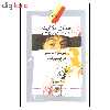 کتاب خطای دکارت اثر آنتونیو داماسیو نشر نگاه معاصر
