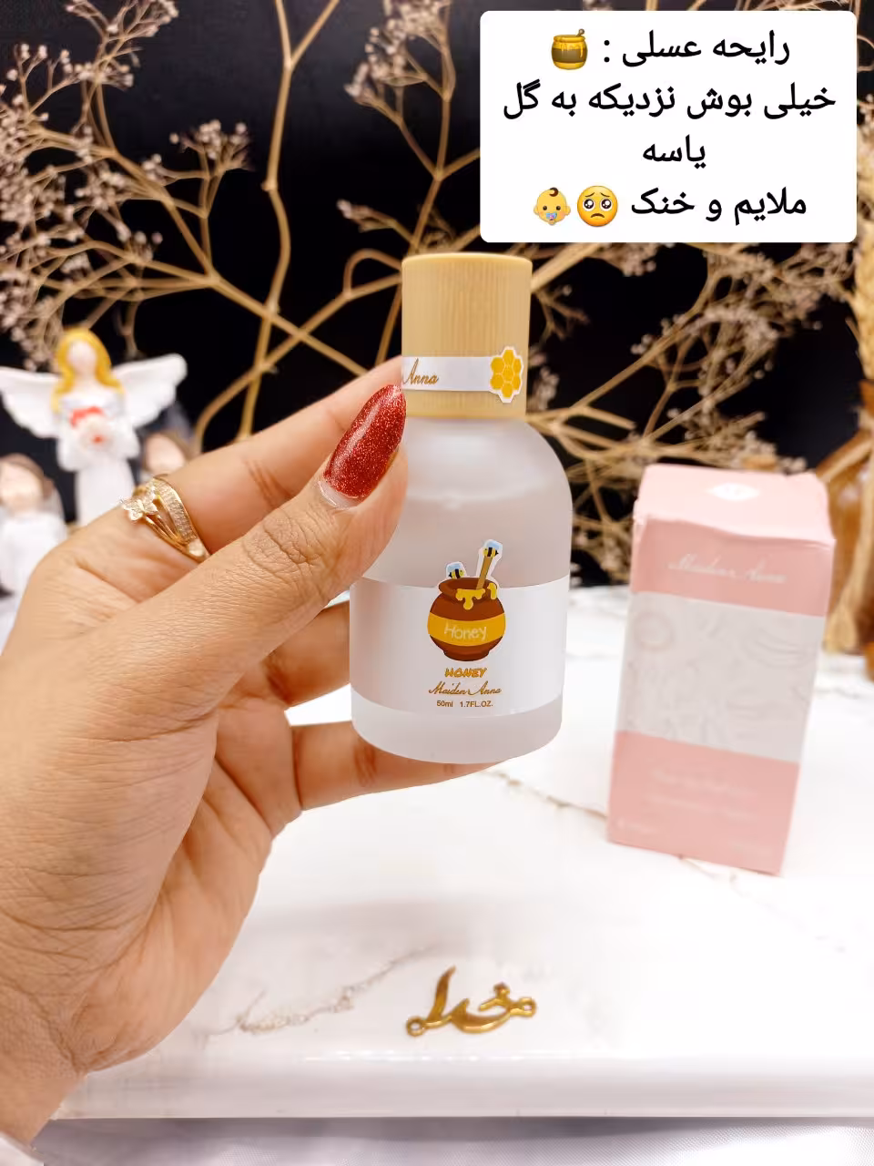 عطر خوش بو کننده بیکینی رایحه  عسل برند Maiden Arna کد YT_E0259_1
