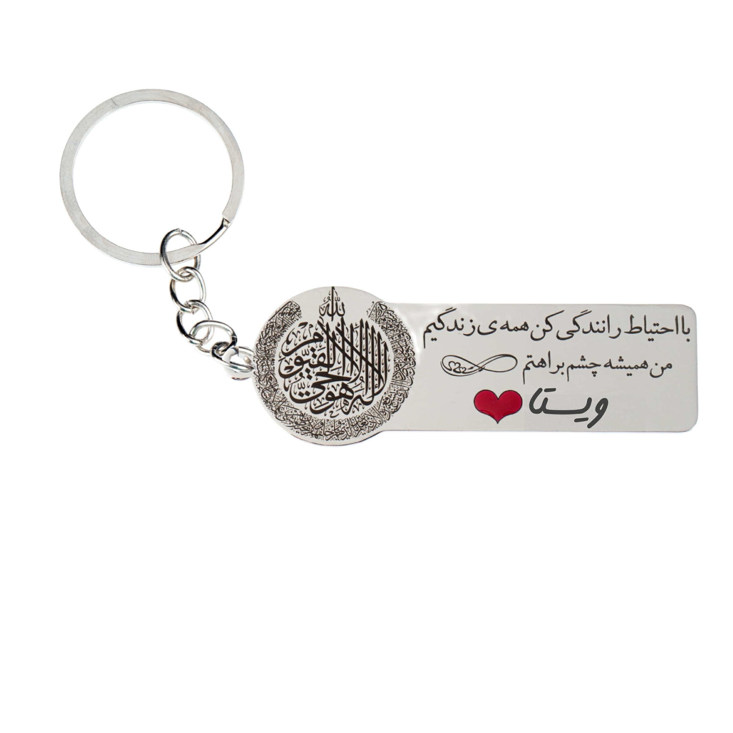 جاکلیدی گيلواره زراوشان مدل با احتیاط رانندگی کن اسم ویستا کد k252