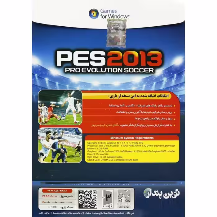 بازی PES 2013 Update 2022 با گزارش عادل فردوسی پور مخصوص pc