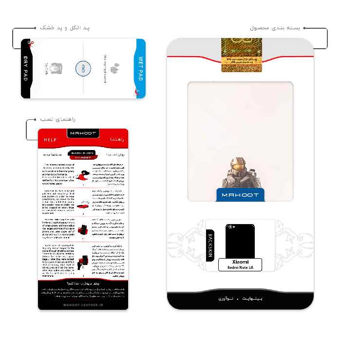 برچسب پوششی ماهوت مدل Halo Game Series مناسب برای گوشی موبایل شیائومی Redmi Note 5A