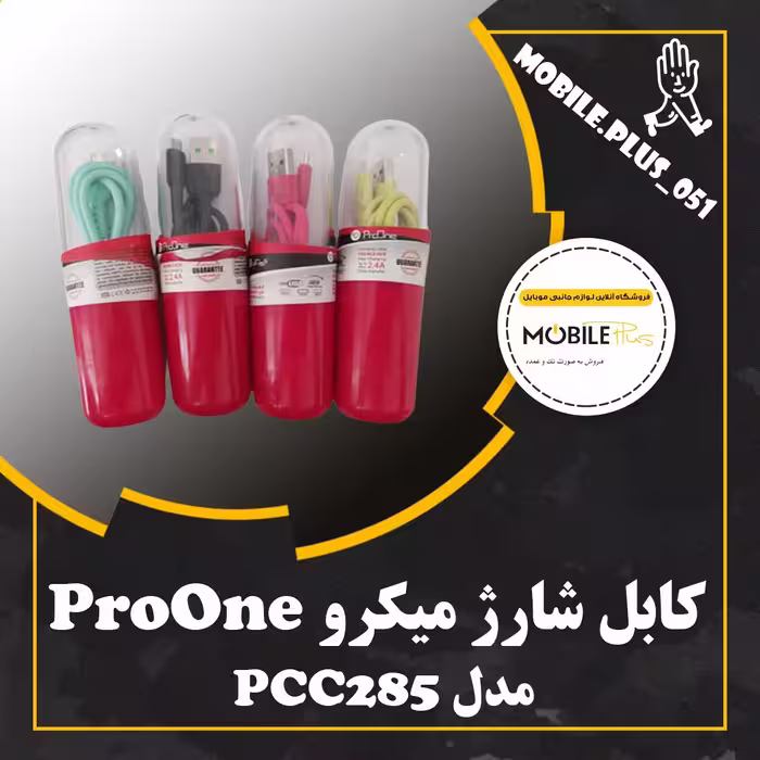 کابل تبدیل USB به microUSB پرووان مدل PCC285 طول 1 متر