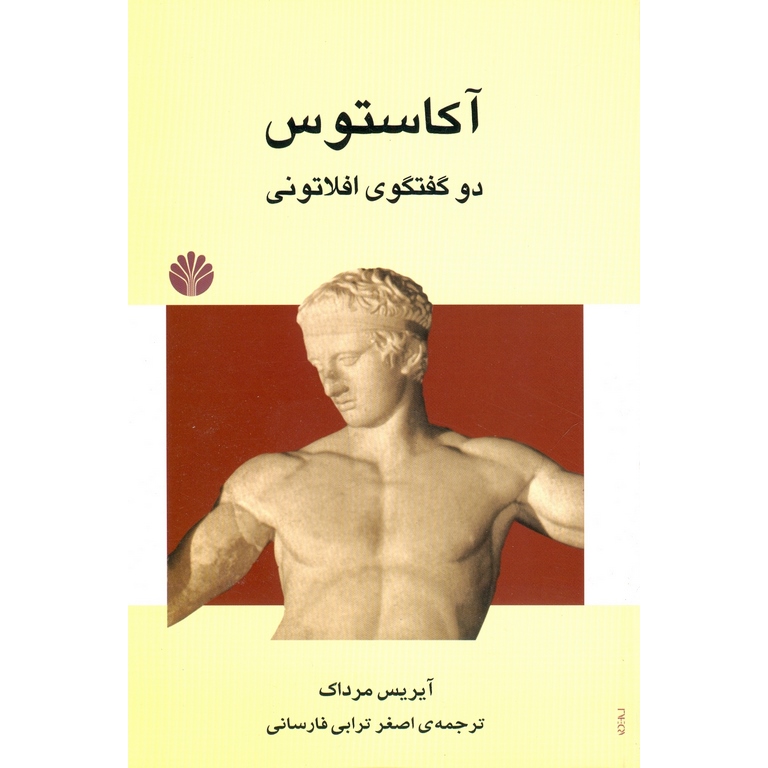 آگاستوس