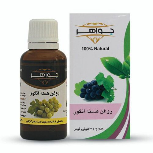 روغن هسته انگور جواهر حجم 30 میلی لیتر
