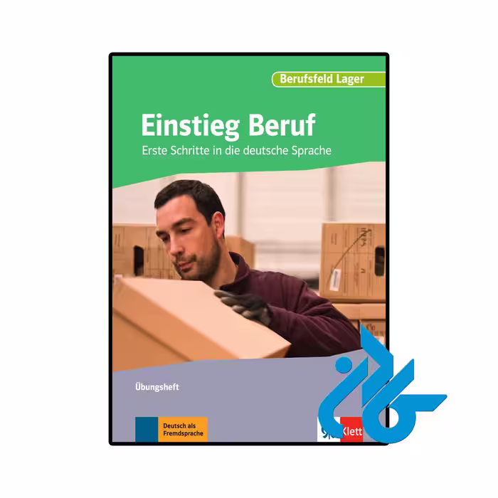 کتاب آلمانی Einstieg Beruf Berufsfeld Lager