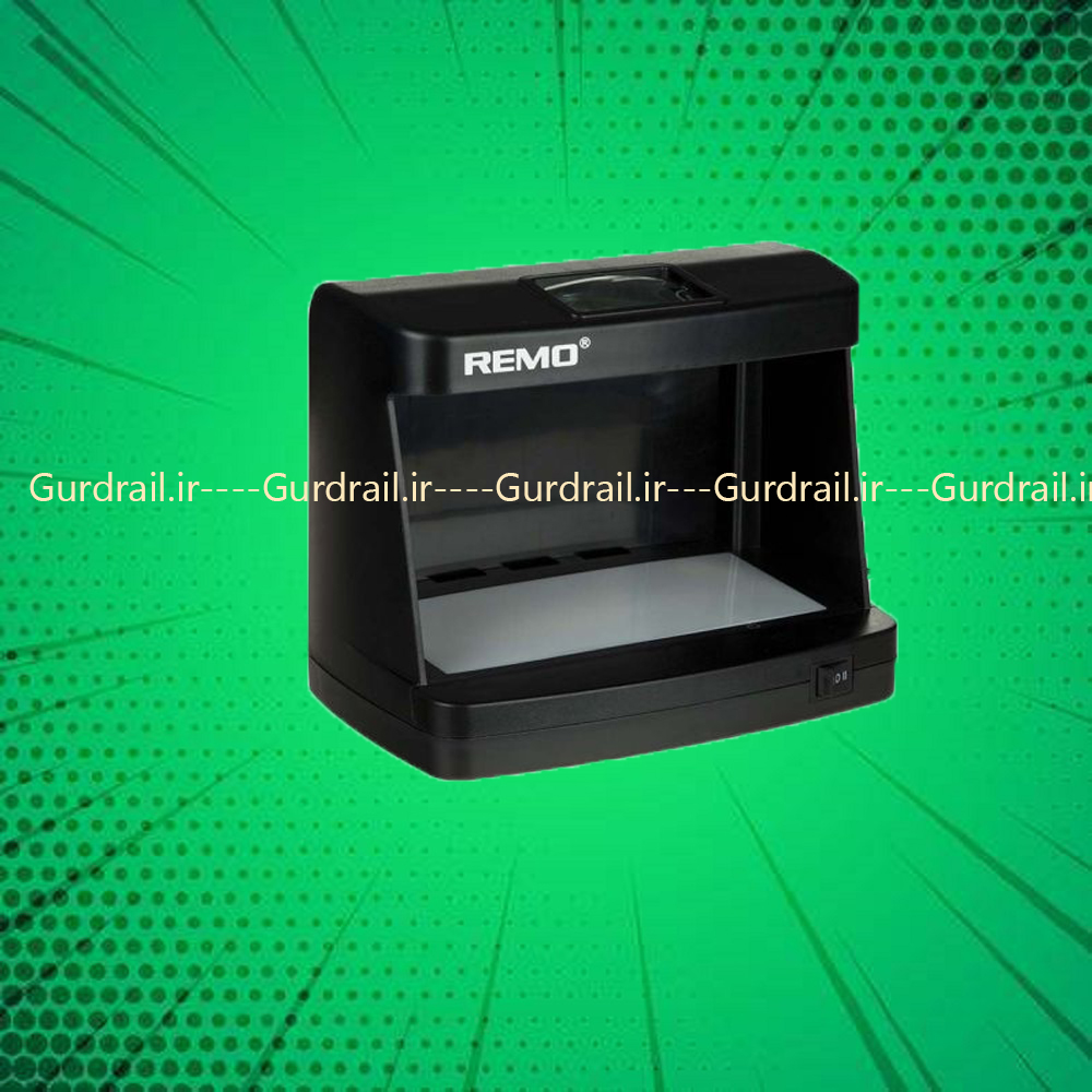 دستگاه تشخیص اصالت اسکناس رمو مدل 528M | گاردریل