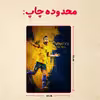 پازل 35 تکه مدل نیمار کد 78