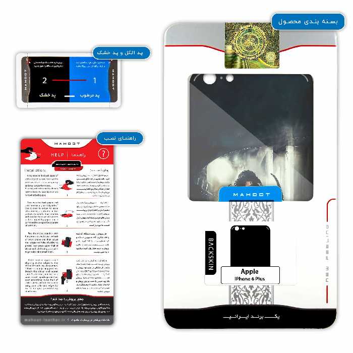 برچسب پوششی ماهوت مدل Prince of Persia مناسب برای گوشی موبایل اپل iPhone 6 Plus