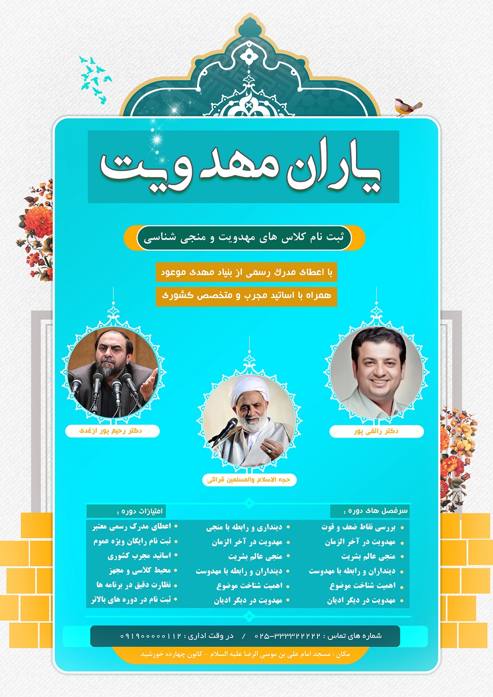 بایگانیهای فایل گرلفیکی جهاد تبیین