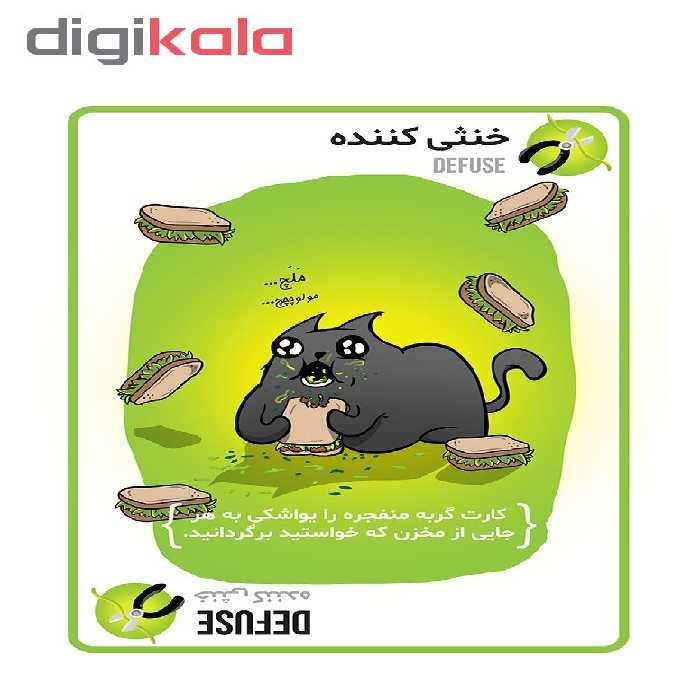 بازی فکری فندقچه مدل گربه های انفجاری