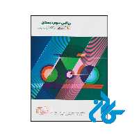 کتاب ریاضی سوم دبستان آدم برفی واله - فروشگاه اینترنتی کـادن