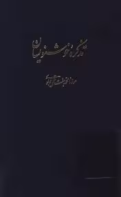 تذکره خوشنویسان