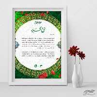 لوح تقدیر لایه باز اسلیمی 37 psd