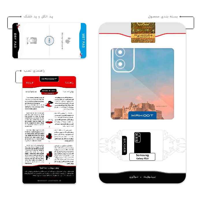 برچسب پوششی ماهوت مدل ARG_e_BAM مناسب برای گوشی موبایل سامسونگ Galaxy M23