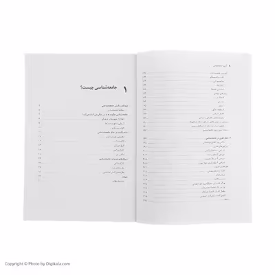 کتاب گزیده جامعه شناسی اثر آنتونی گیدنز نشر نی