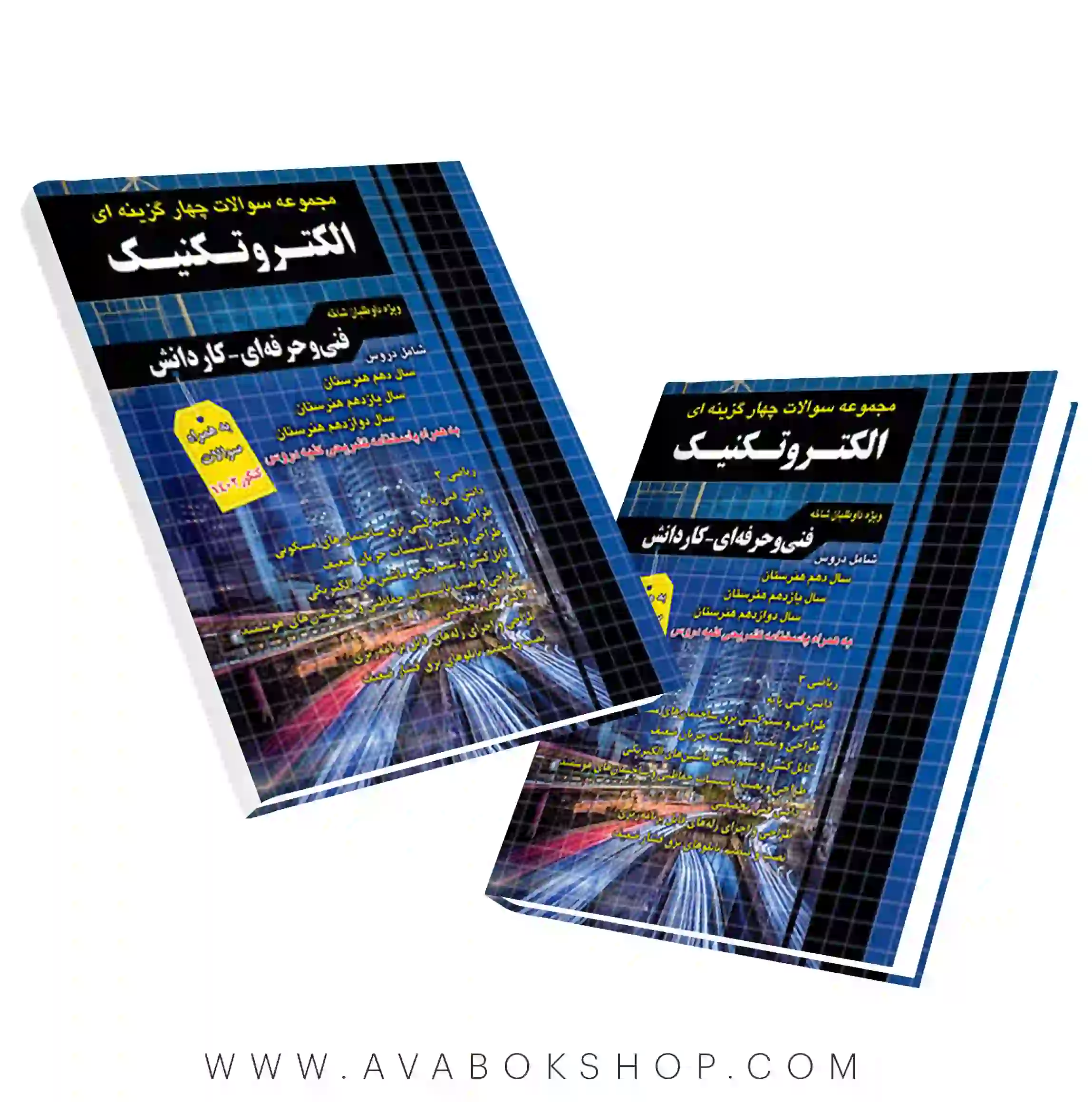کتاب مجموعه سوالات الکتروتکنیک چهارخونه