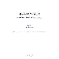 خرید و دانلود نسخه کامل کتاب 数字通信原理-基于Matlab仿真计算