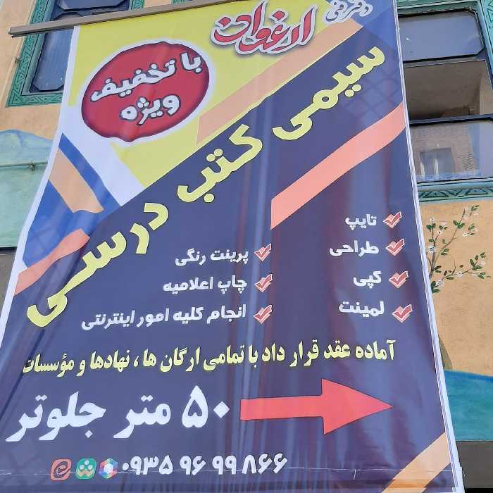 سیمی و لمینت و جلد چسبی