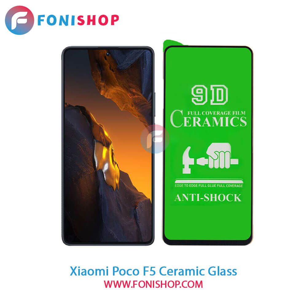 گلس سرامیکی شفاف شیائومی Xiaomi Poco F5